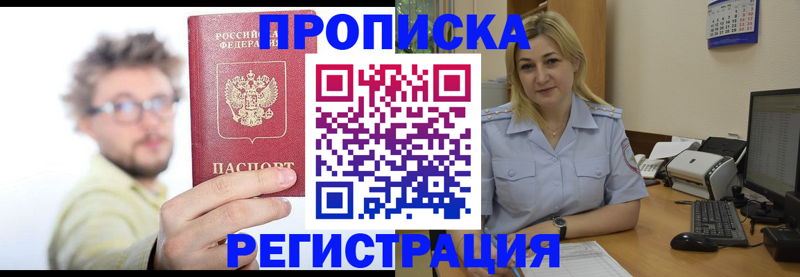 временная регистрация для школы в Ленинск-Кузнецком