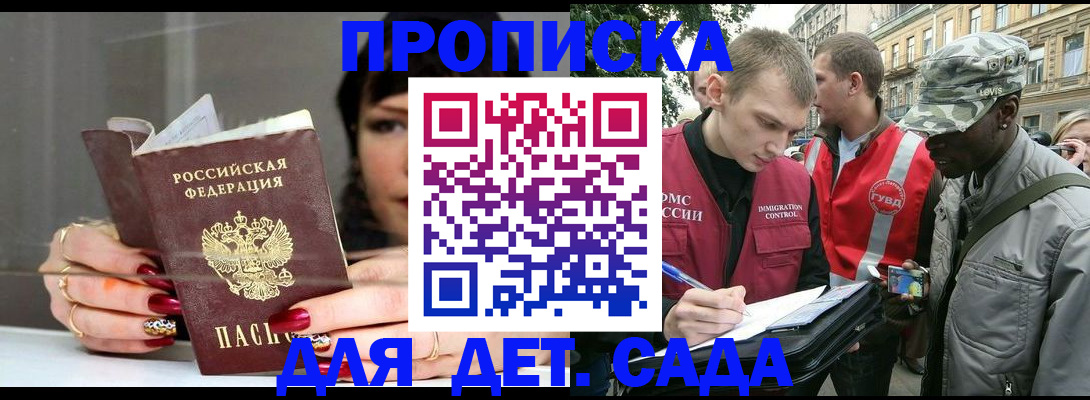 временная регистрация купить в Ленинск-Кузнецком