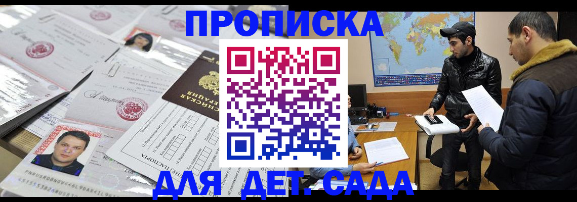 временная регистрация законно в Ленинск-Кузнецком