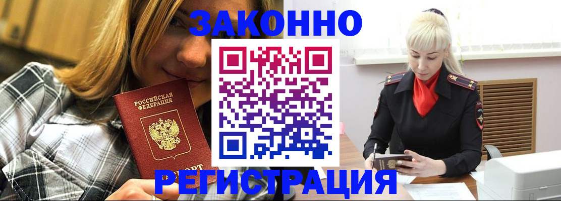 временная прописка в Ленинск-Кузнецком